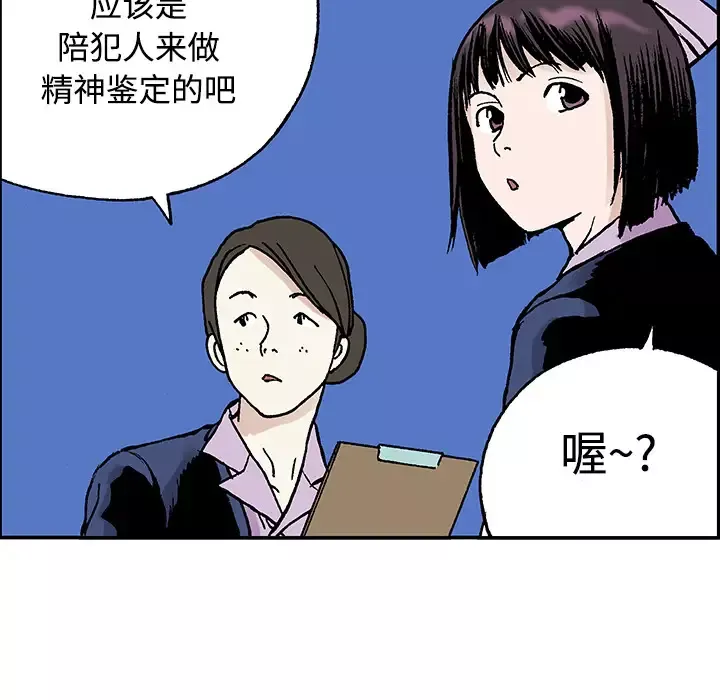 猎奇刑事-第27话【一部完结】 - 图片 88