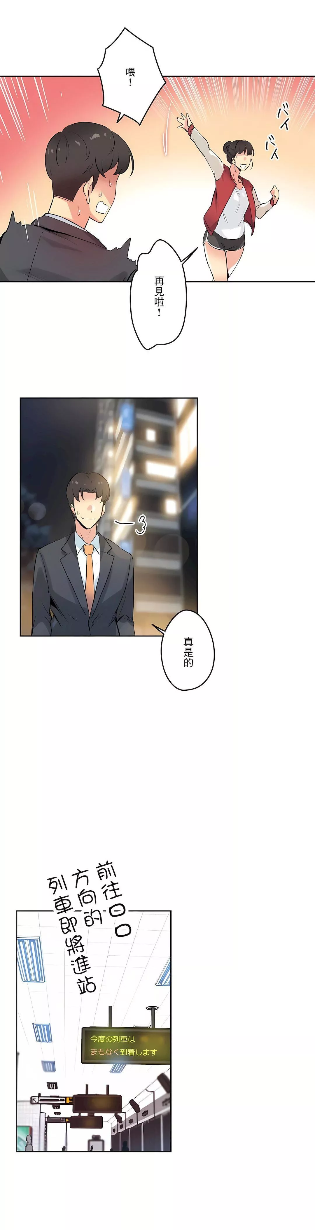 代理部第21話