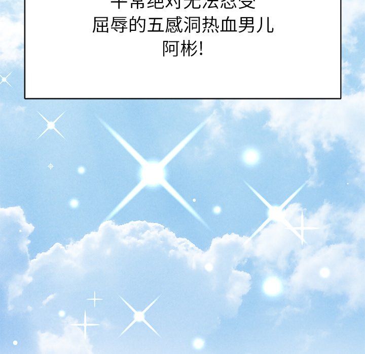 鄰居的滋味第3話