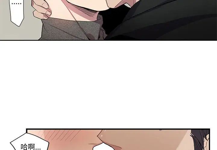 为何偏偏是你第19话