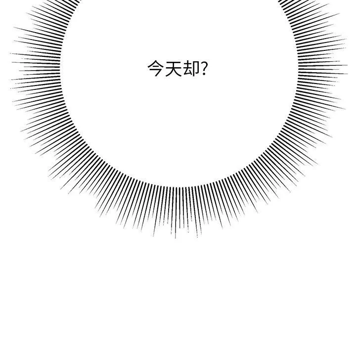 鄰居的滋味第3話