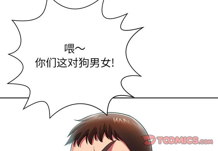 鄰居的滋味第4話