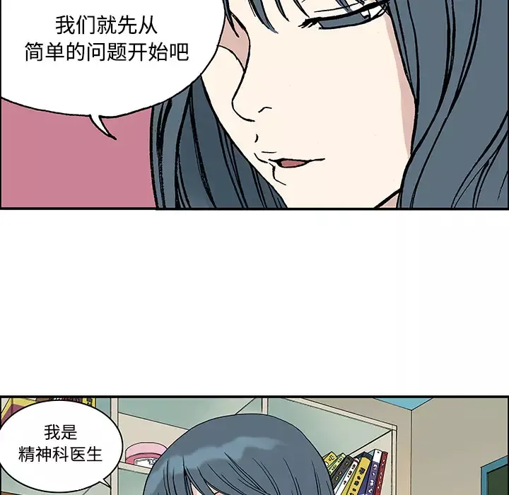 猎奇刑事-第27话【一部完结】 - 图片 98