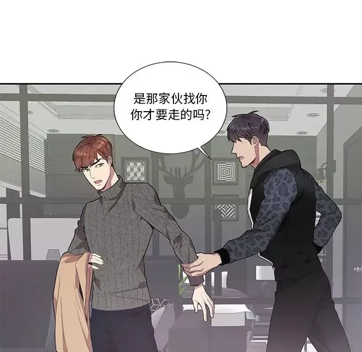 為何偏偏是你第19话