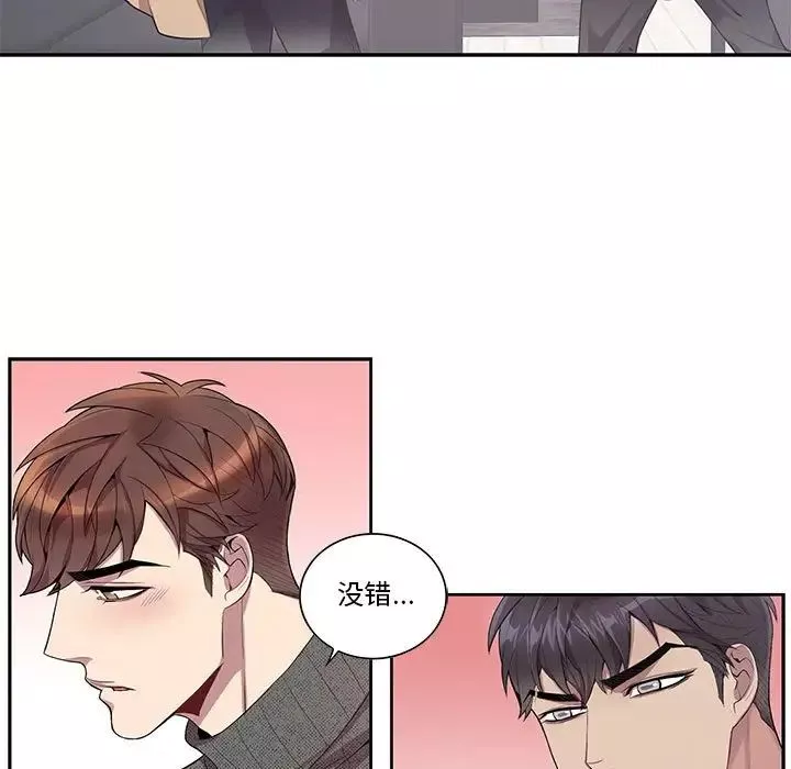 為何偏偏是你第19话