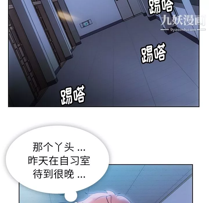 如此可爱的间谍?-第23话 - 图片 78
