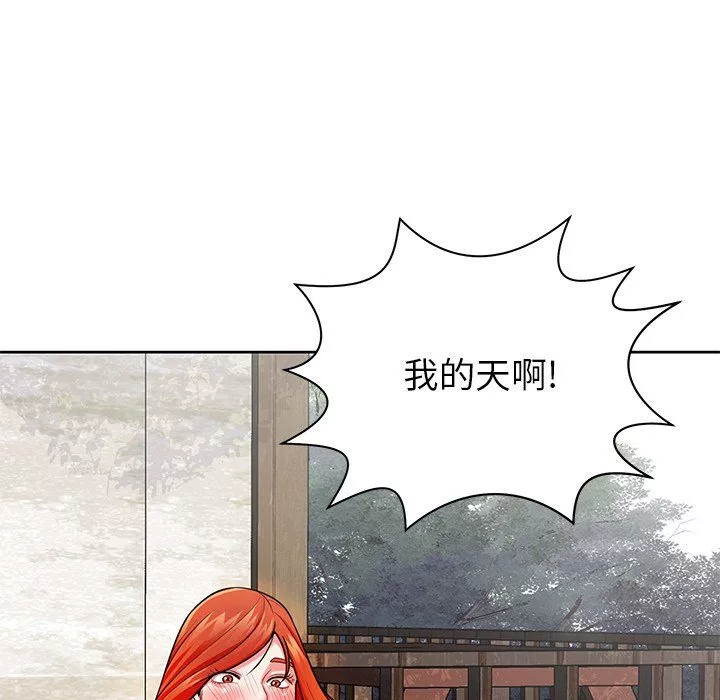 邻居的滋味-第4话 - 图片 13