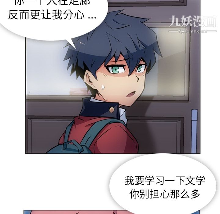 如此可爱的间谍?第23話