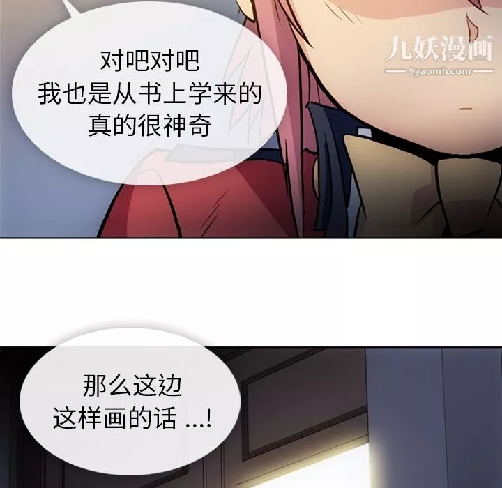 如此可爱的间谍?-第23话 - 图片 89
