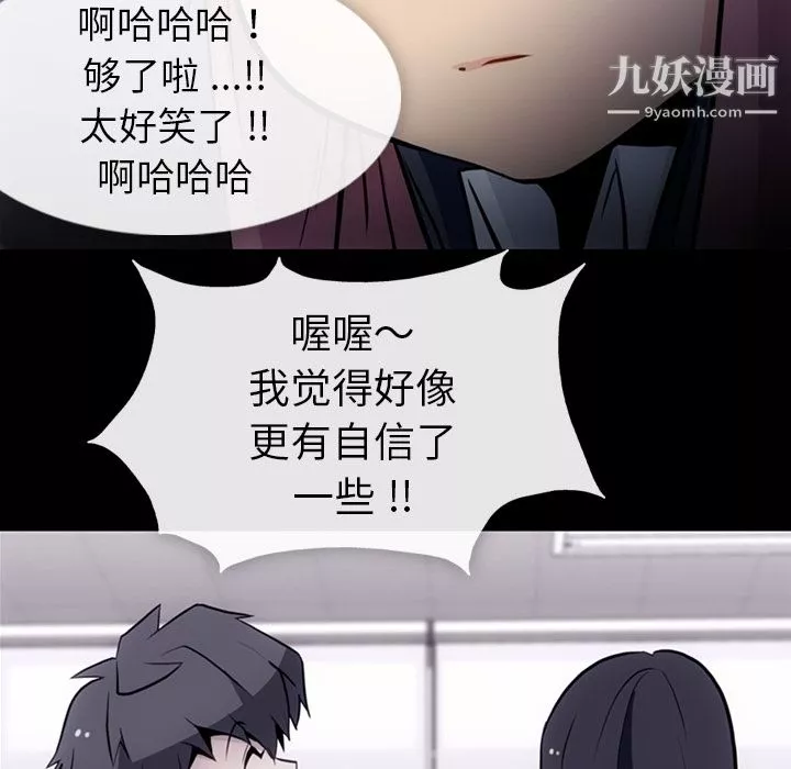 如此可爱的间谍?第23話