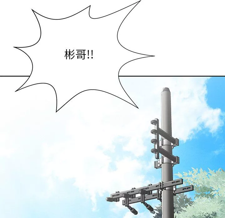 邻居的滋味-第4话 - 图片 25