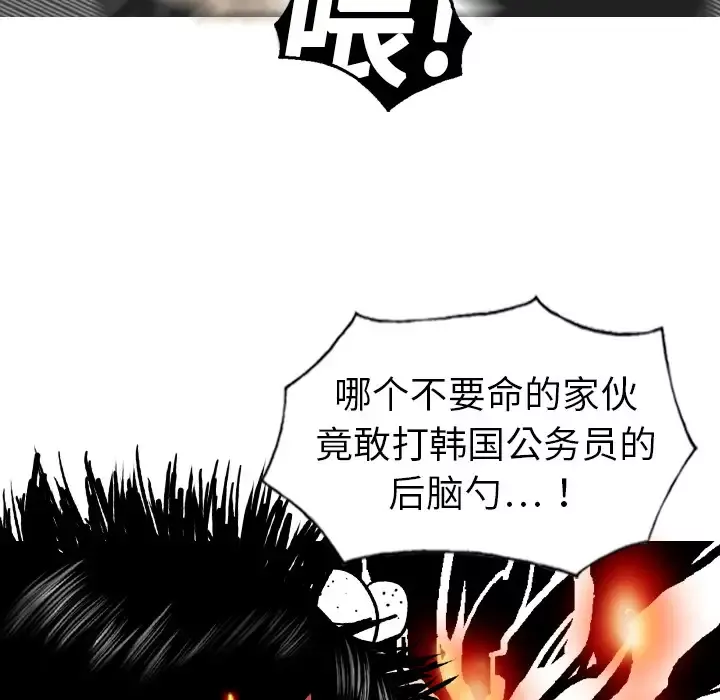 美人为馅第1话