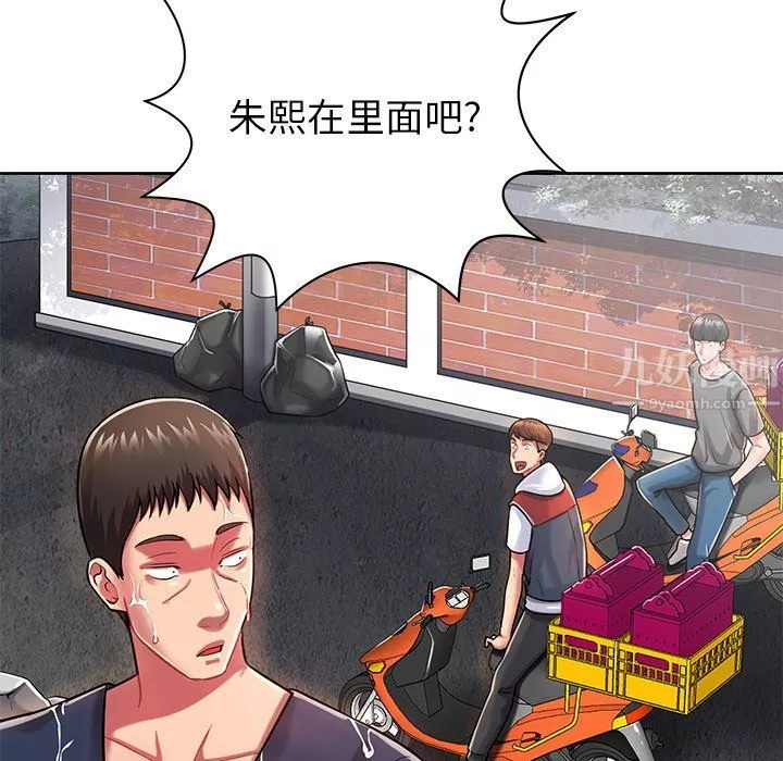 邻居的滋味-第4话 - 图片 27