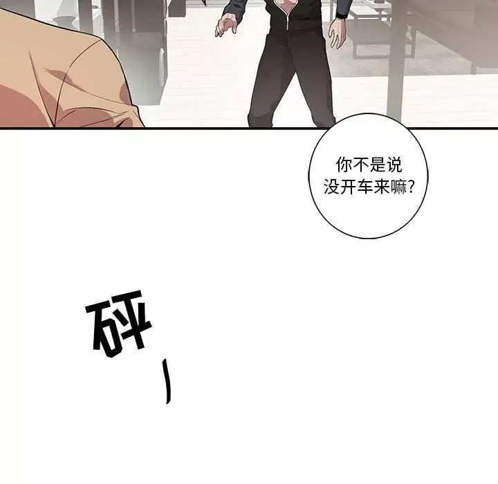為何偏偏是你第19话