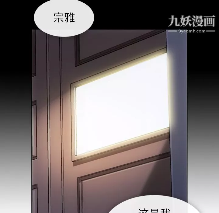 如此可爱的间谍?第23話
