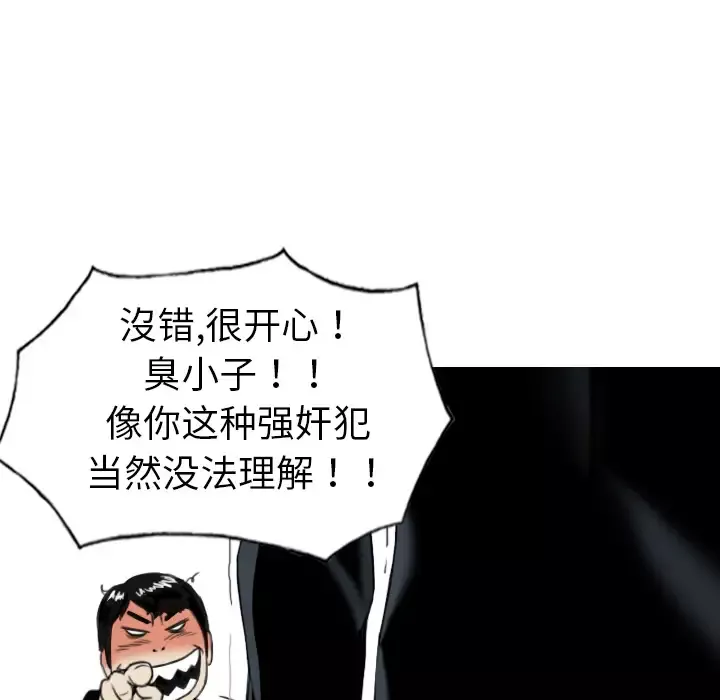 美人为馅-第1话 - 图片 21
