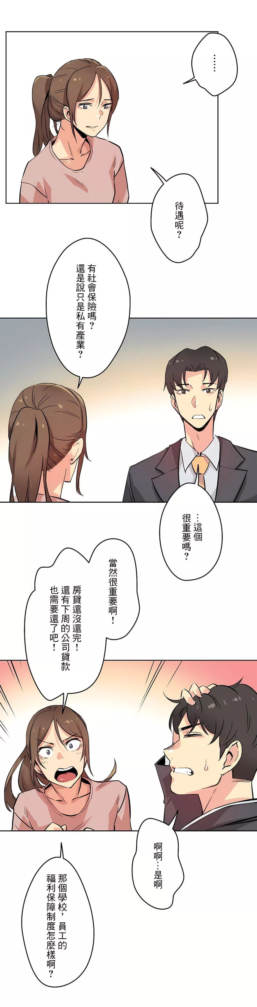 代理部-第22话 - 图片 19