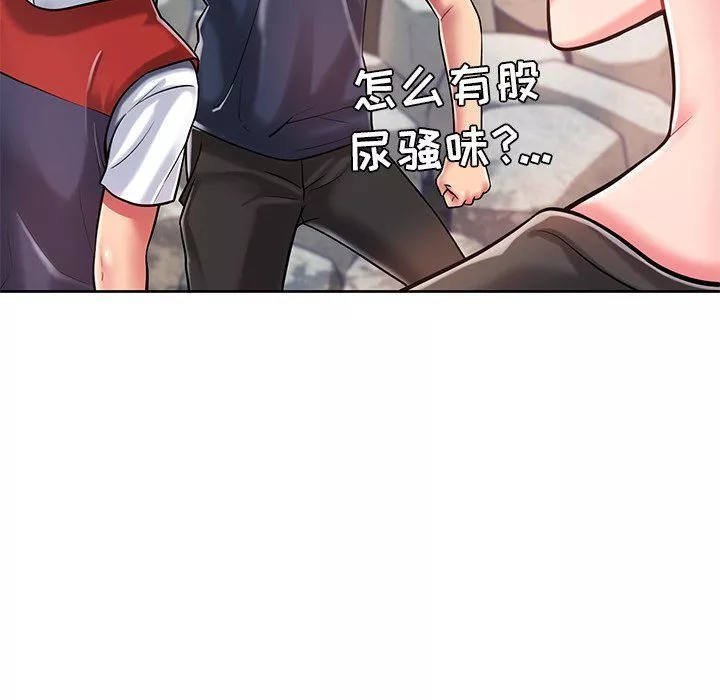 鄰居的滋味第4話