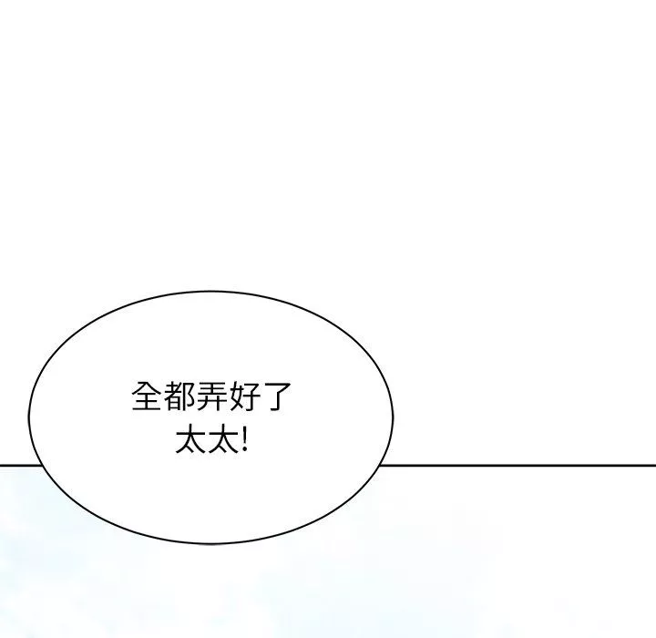 邻居的滋味-第4话 - 图片 31