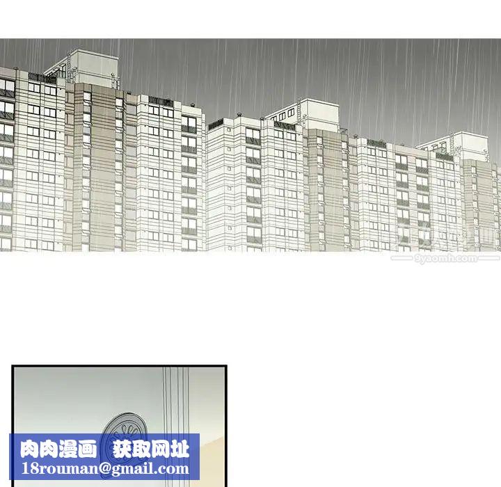 为何偏偏是你第19话