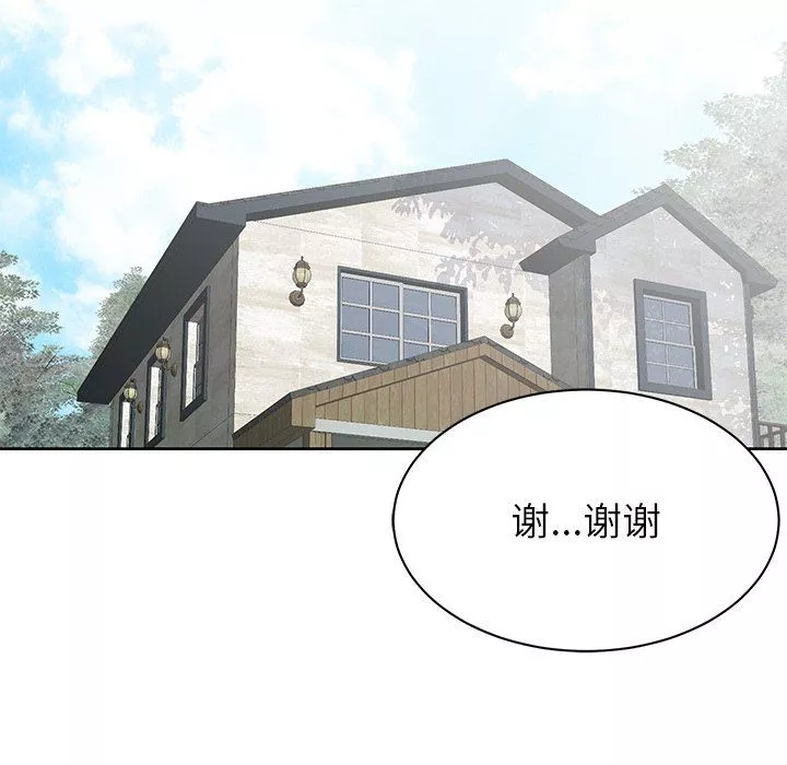 鄰居的滋味第4話