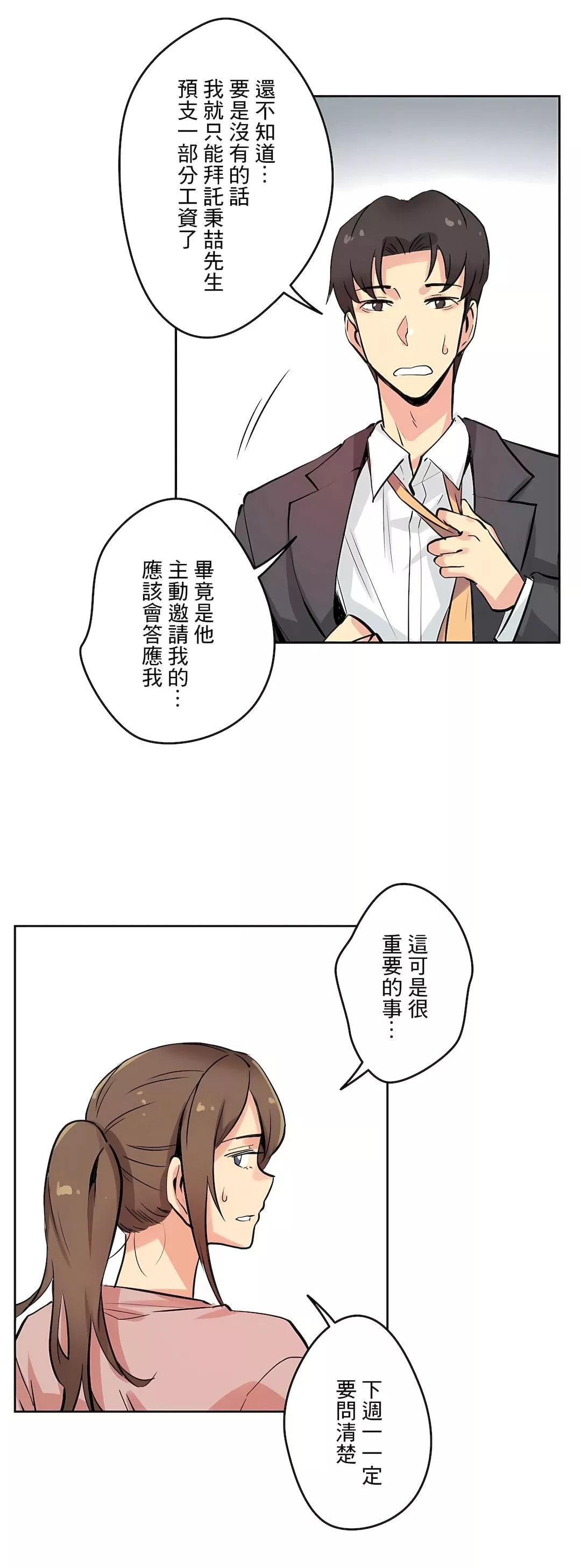 代理部-第22话 - 图片 20