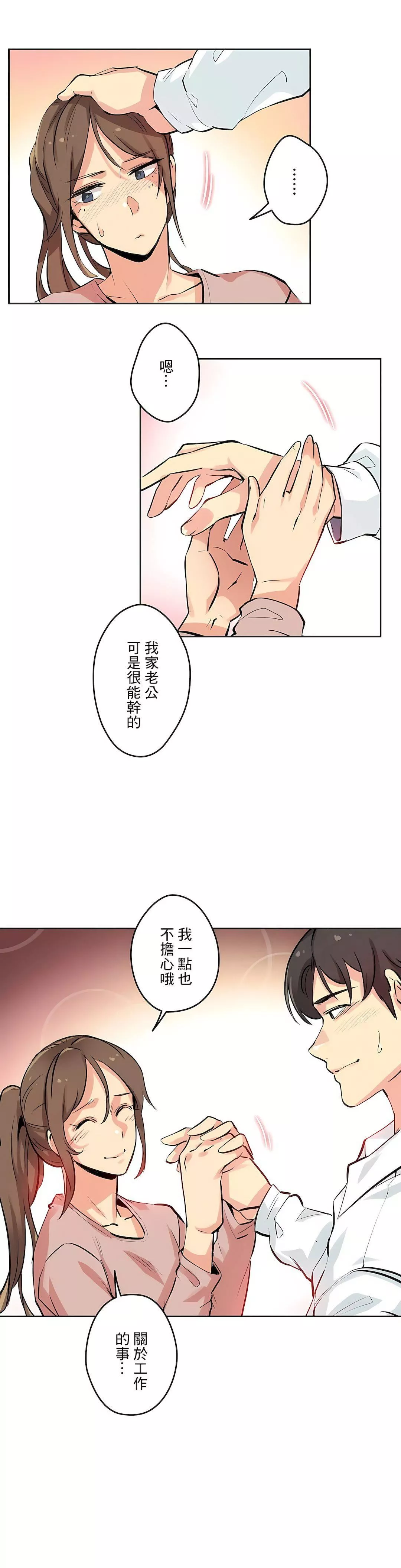 代理部-第22话 - 图片 25