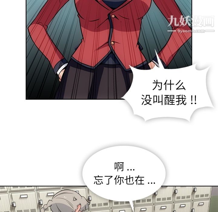 如此可爱的间谍?第24话