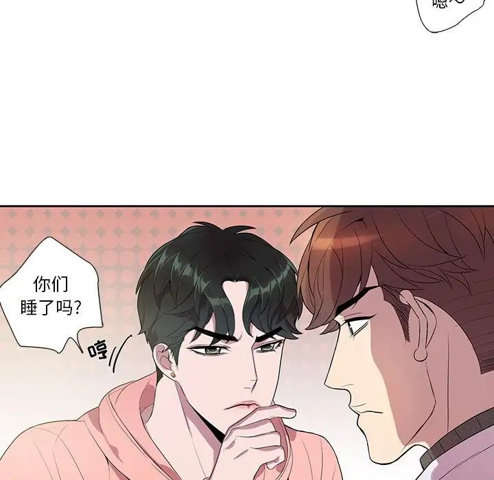 为何偏偏是你第19话