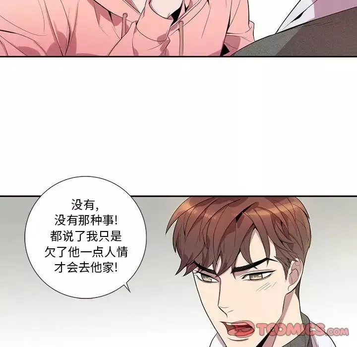 為何偏偏是你第19话