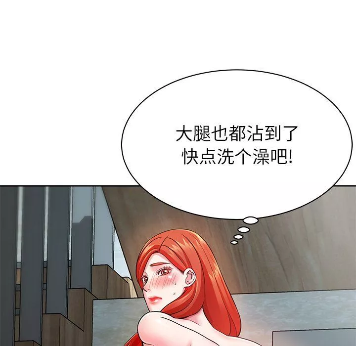 邻居的滋味-第4话 - 图片 41