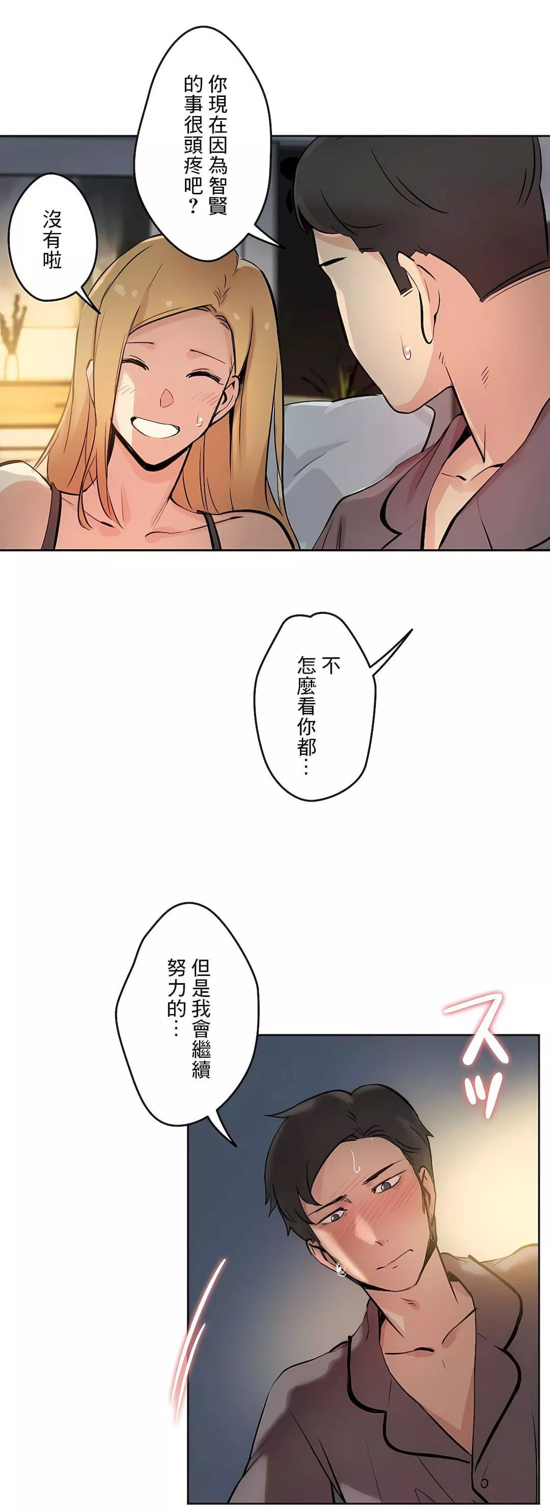 代理部-第22话 - 图片 31