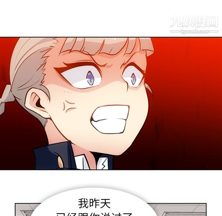 如此可爱的间谍?第24话