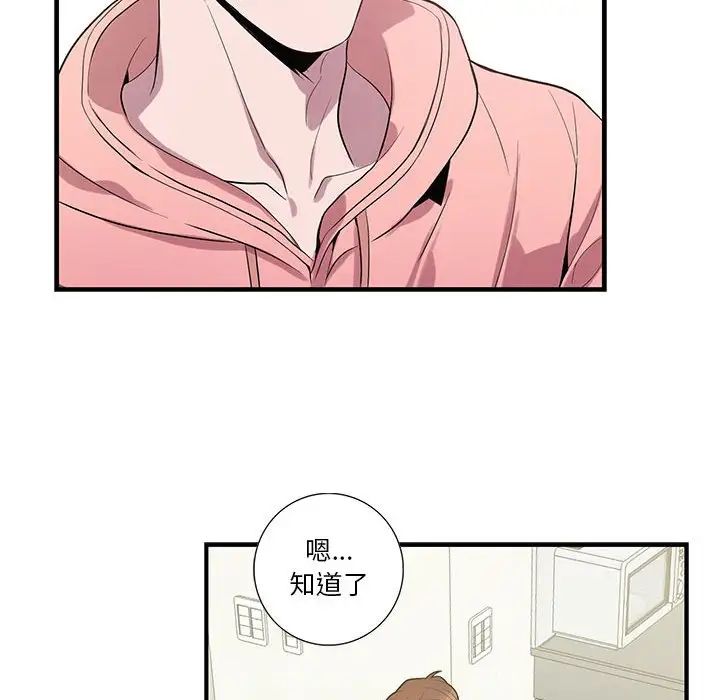 为何偏偏是你第19话