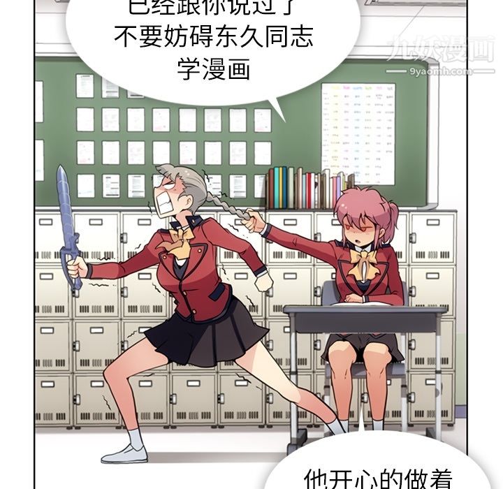 如此可爱的间谍?第24話