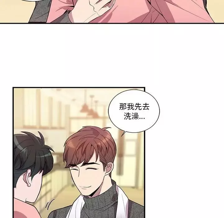 為何偏偏是你第19话