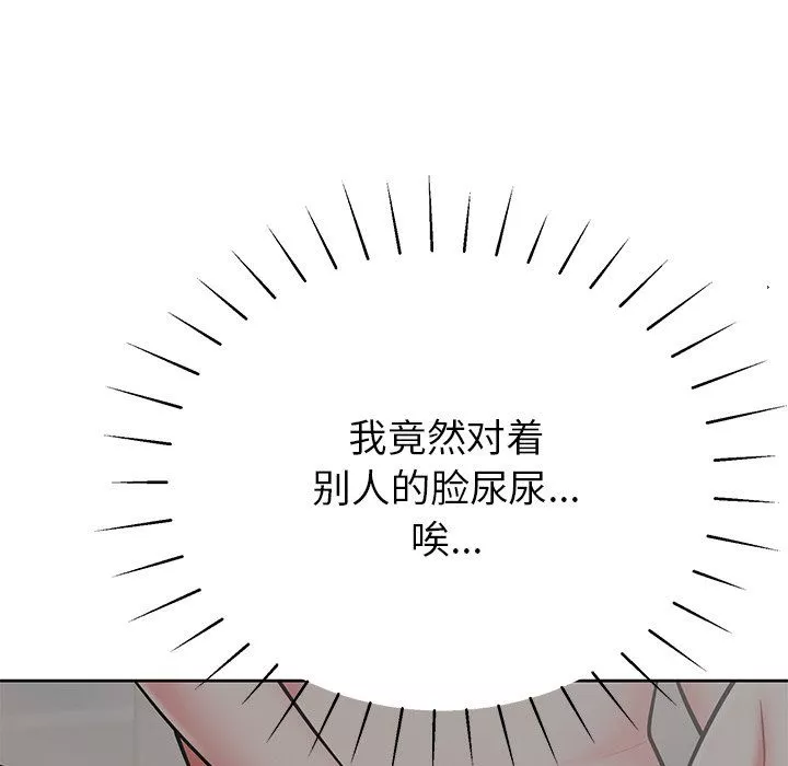 邻居的滋味-第4话 - 图片 50