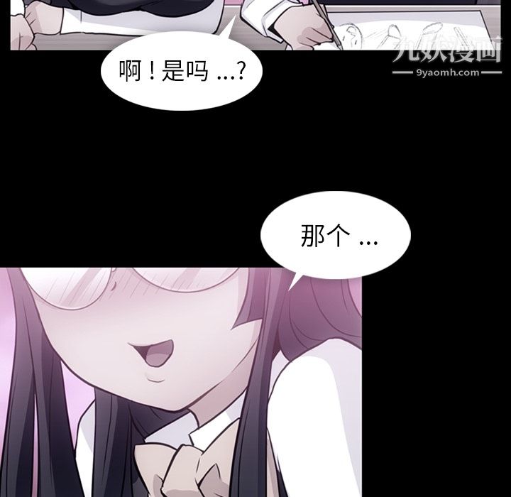 如此可爱的间谍?第24话