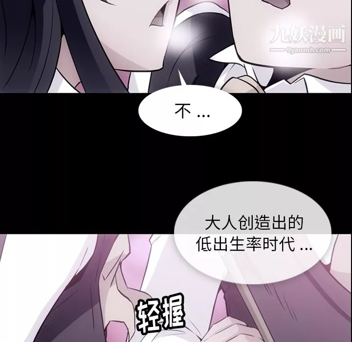 如此可爱的间谍?-第24话 - 图片 23