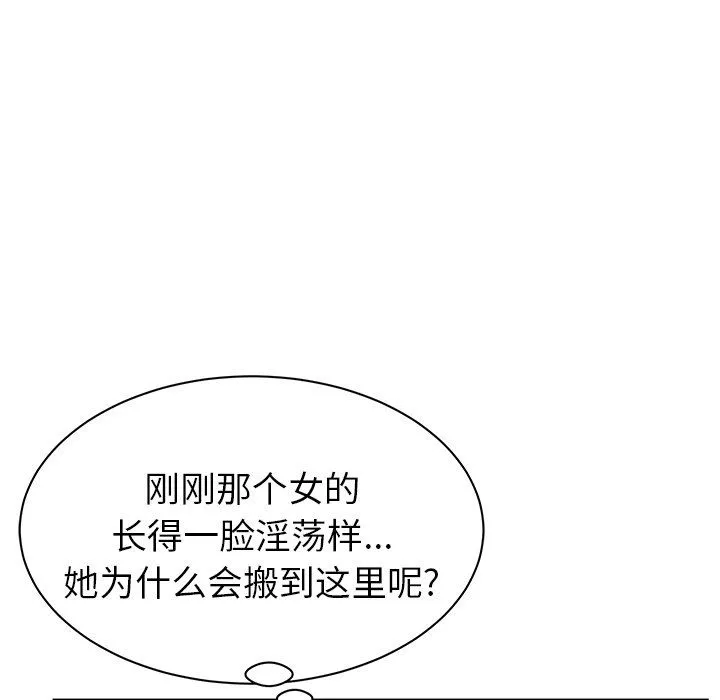 邻居的滋味-第4话 - 图片 57