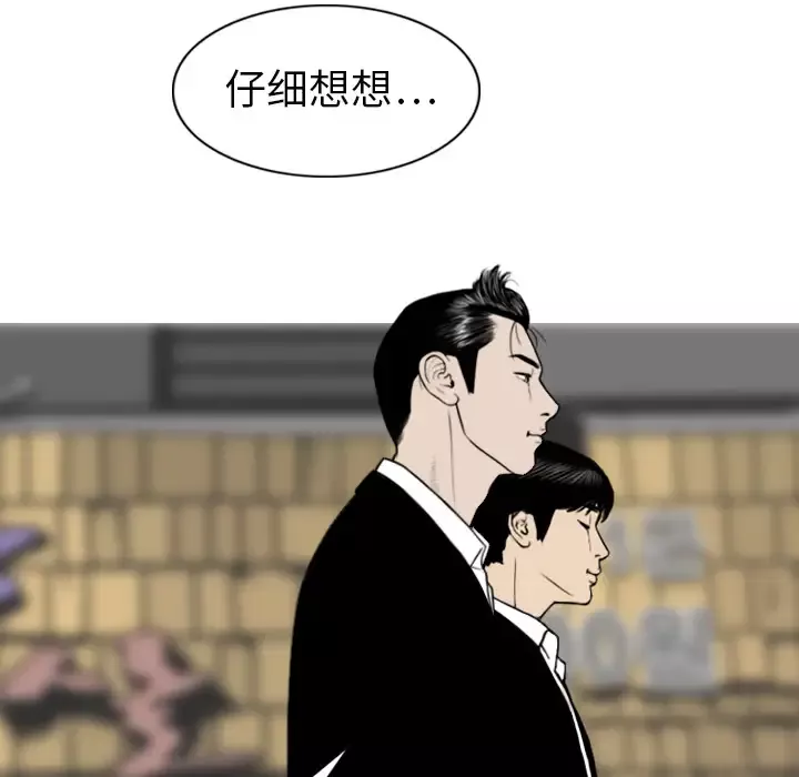 美人为馅-第1话 - 图片 46