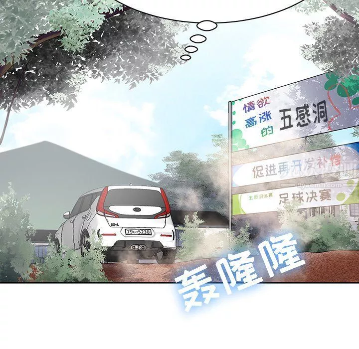 邻居的滋味-第4话 - 图片 60