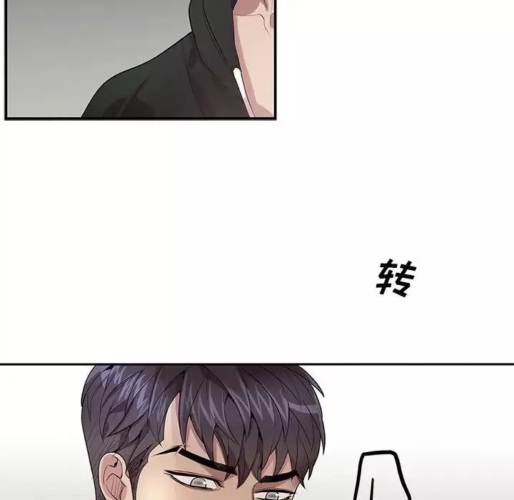 為何偏偏是你第19话