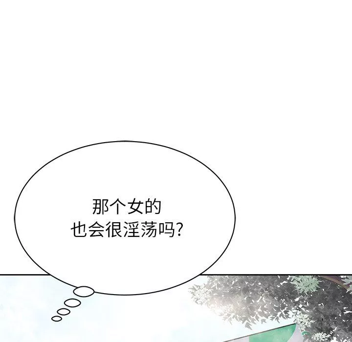 邻居的滋味-第4话 - 图片 61