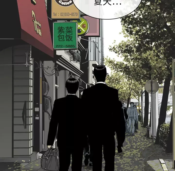 美人为馅第1话