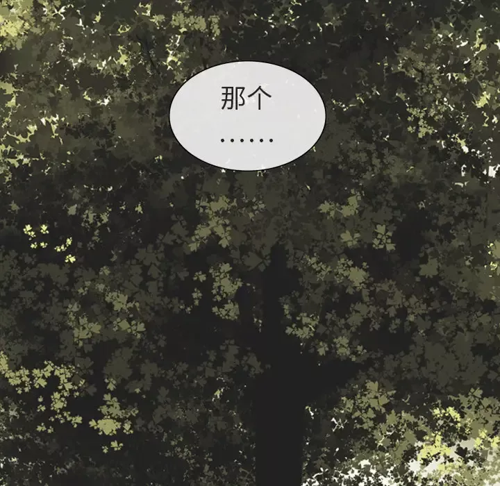 美人为馅-第1话 - 图片 52