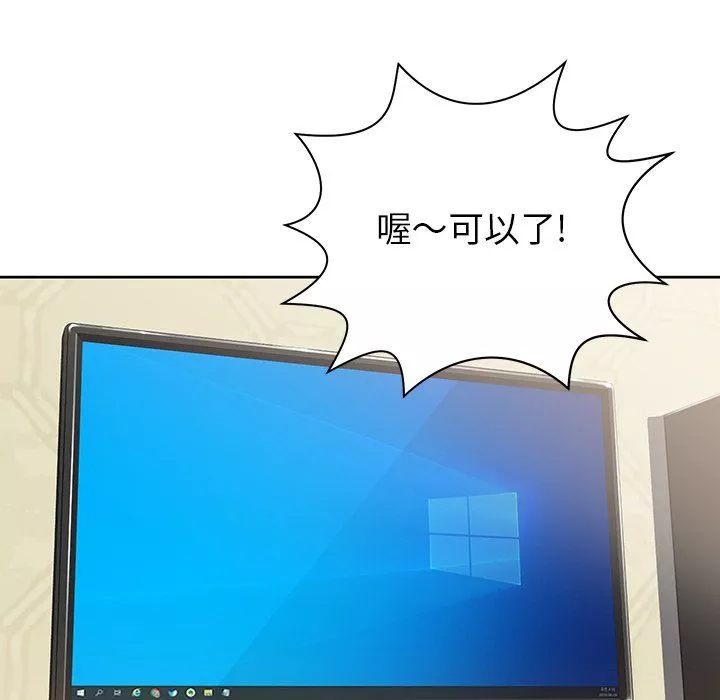 鄰居的滋味第4話