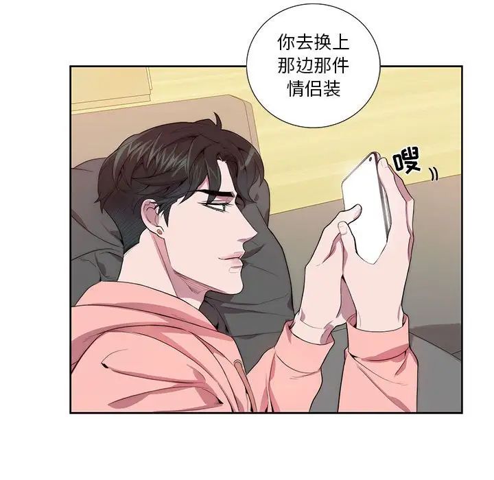 為何偏偏是你第20话