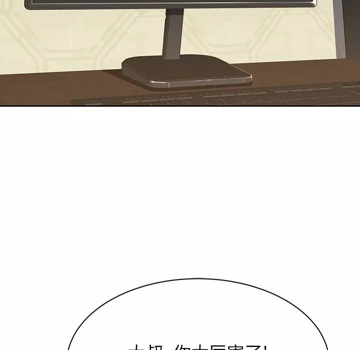 鄰居的滋味第4話