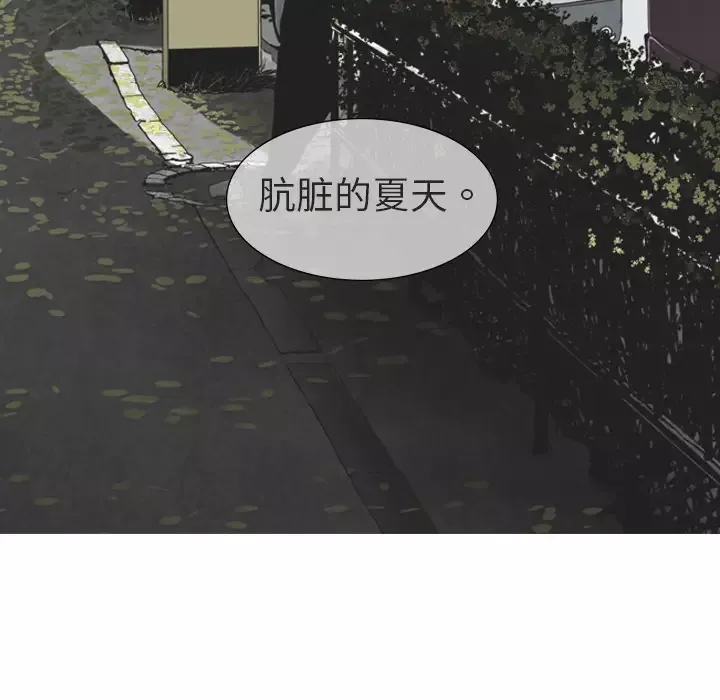 美人为馅第1话